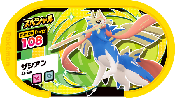 Meza Tag Promo Zacian - Set 3 Special Tag Get Campaign Pokémon Mezastar recto