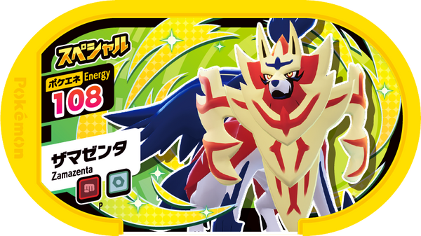 Meza Tag Promo Zamazenta - Set 3 Special Tag Get Campaign Pokémon Mezastar recto