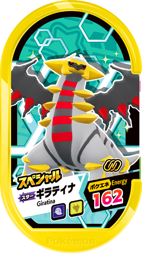 Meza Tag Promo Giratina - Special Tag Get Campaign Altered Pokémon Mezastar recto