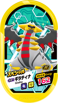 Recto — Mezastar - Giratina