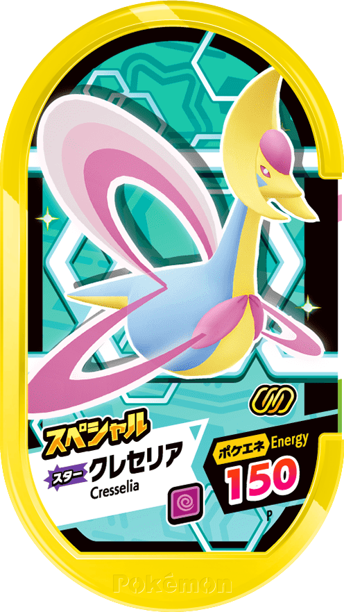 Meza Tag Promo Cresselia - Special Tag Get Campaign Pokémon Mezastar recto