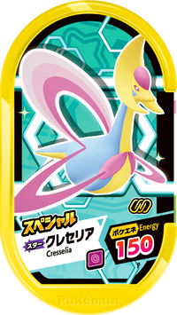 Recto — Mezastar - Cresselia