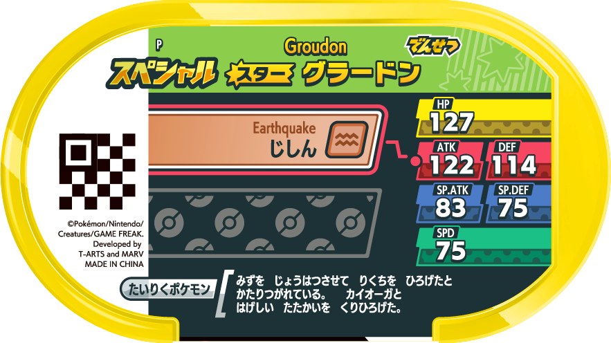 Meza Tag Promo Groudon - Special Tag Get Campaign verso