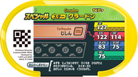 Verso — Mezastar - Groudon