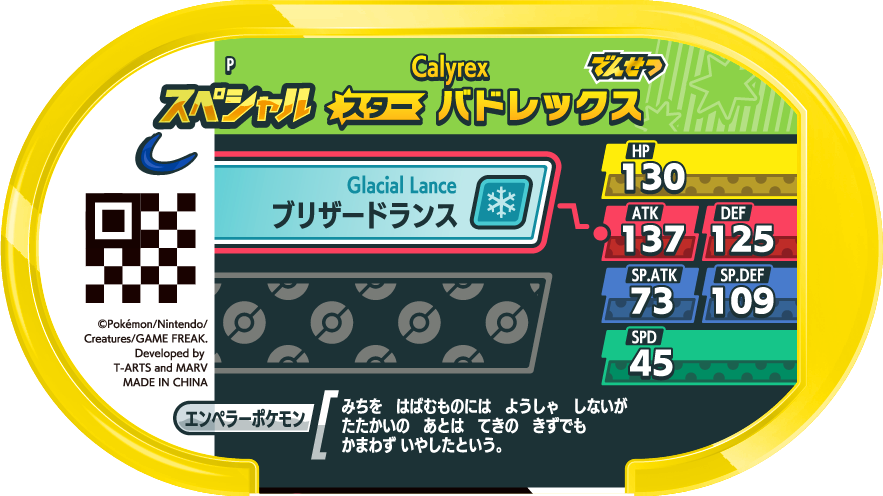 Meza Tag Promo Sylveroy - Special Tag Get Campaign Ice verso