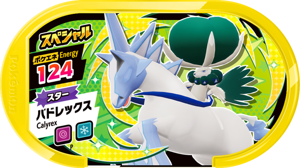 Meza Tag Promo Sylveroy - Special Tag Get Campaign Ice Pokémon Mezastar recto