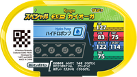 Verso — Mezastar - Kyogre