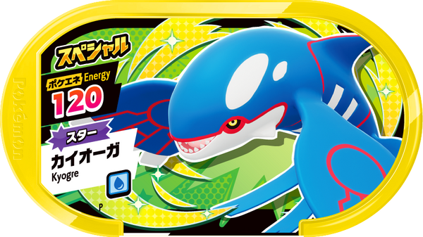 Meza Tag Promo Kyogre - Special Tag Get Campaign Pokémon Mezastar recto