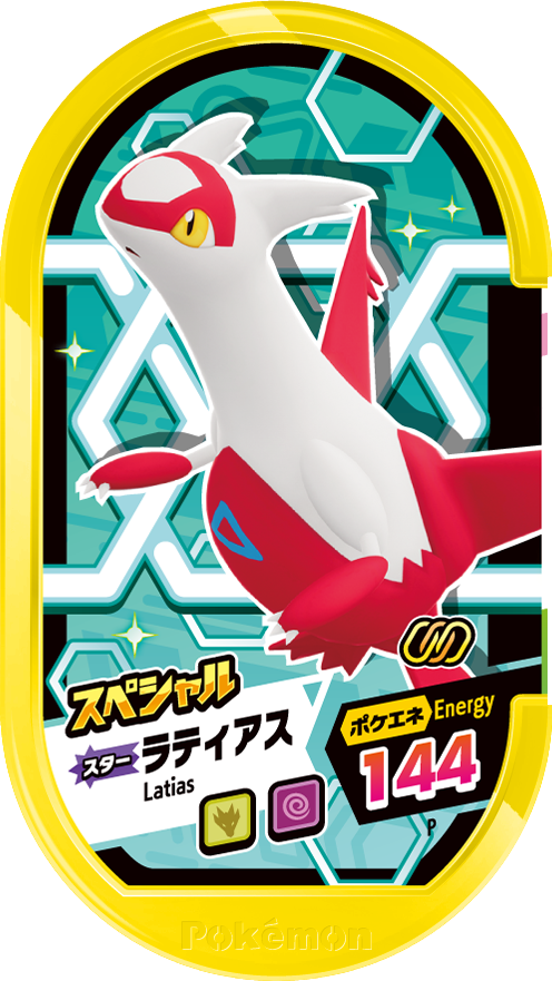 Meza Tag Promo Latias - Special Tag Get Campaign Pokémon Mezastar recto