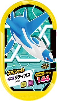 Recto — Mezastar - Latios
