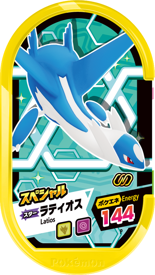 Meza Tag Promo Latios - Special Tag Get Campaign Pokémon Mezastar recto