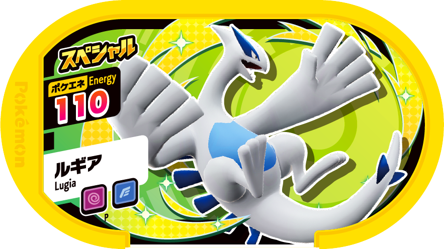 Meza Tag Promo Lugia - Special Tag Get Campaign Pokémon Mezastar recto