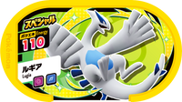 Recto — Mezastar - Lugia