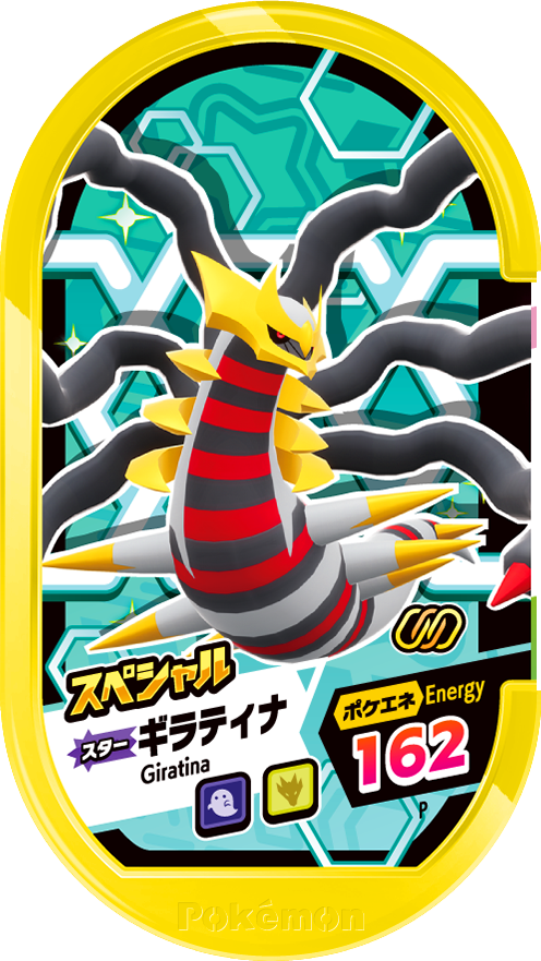 Meza Tag Promo Giratina - Special Tag Get Campaign Origin Pokémon Mezastar recto