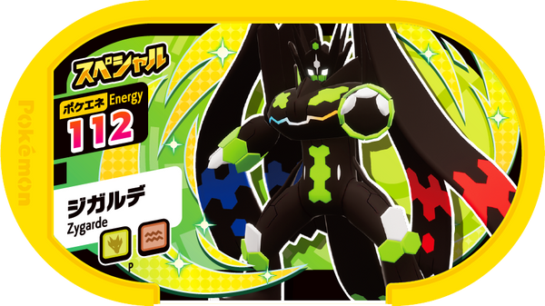 Meza Tag Promo Zygarde - Special Tag Get Campaign Pokémon Mezastar recto