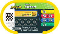 Verso — Mezastar - Pikachu