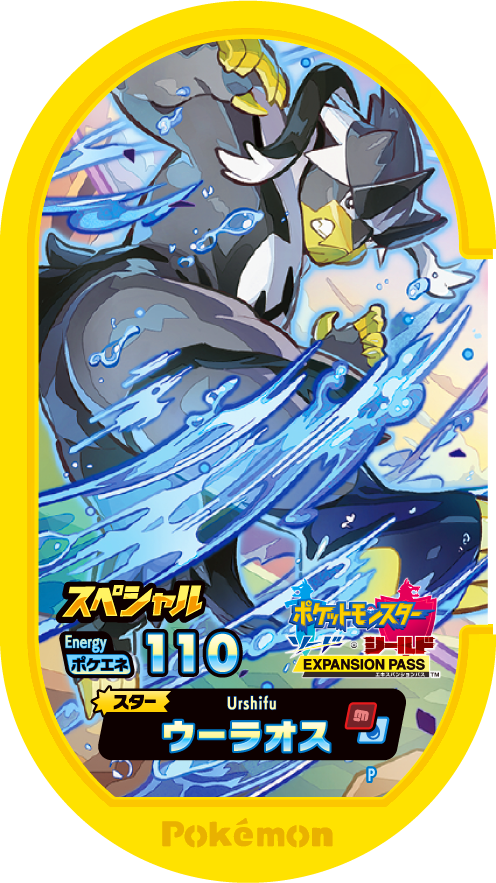 Meza Tag Promo Shifours - Special Tag Set Rapid Pokémon Mezastar recto