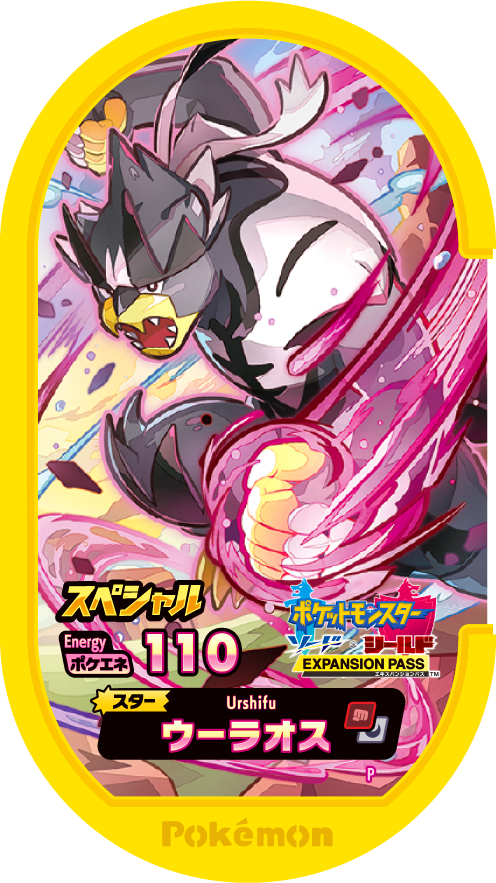 Meza Tag Promo Shifours - Special Tag Set Single Pokémon Mezastar recto