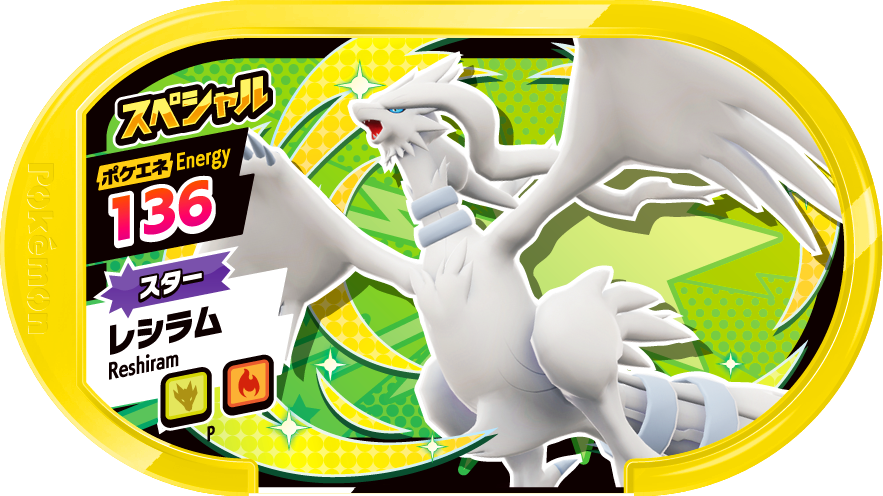 Meza Tag Promo Reshiram - ST4 Special Tag Get Campaign Pokémon Mezastar recto