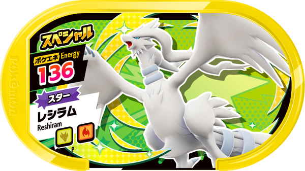 Meza Tag Promo Reshiram - ST4 Special Tag Get Campaign Pokémon Mezastar recto