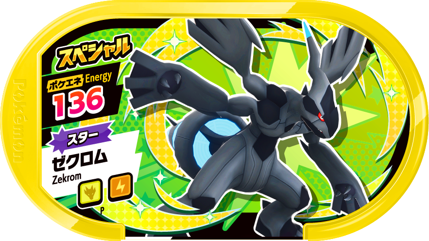 Meza Tag Promo Zekrom - ST4 Special Tag Get Campaign Pokémon Mezastar recto