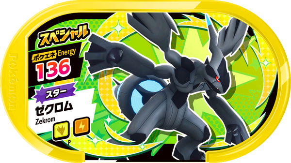 Meza Tag Promo Zekrom - ST4 Special Tag Get Campaign Pokémon Mezastar recto