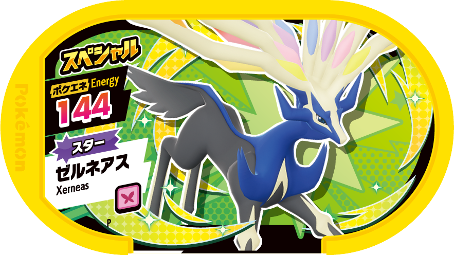 Meza Tag Promo Xerneas - ST5 Special Tag Get Campaign Pokémon Mezastar recto