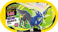 Recto — Mezastar - Xerneas