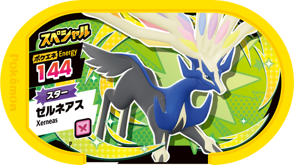 Meza Tag Promo Xerneas - ST5 Special Tag Get Campaign Pokémon Mezastar recto
