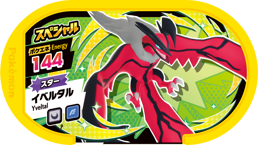 Meza Tag Promo Yveltal - ST5 Special Tag Get Campaign Pokémon Mezastar recto