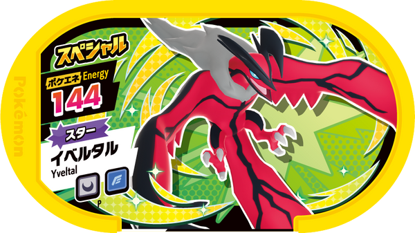 Meza Tag Promo Yveltal - ST5 Special Tag Get Campaign Pokémon Mezastar recto
