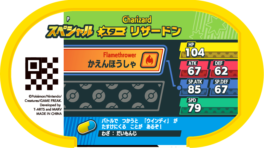 Meza Tag Promo Dracaufeu - Star Pokémon Set verso