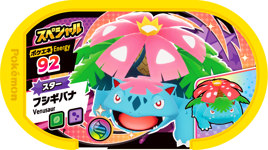 Meza Tag Promo Florizarre - Star Pokémon Set Pokémon Mezastar recto