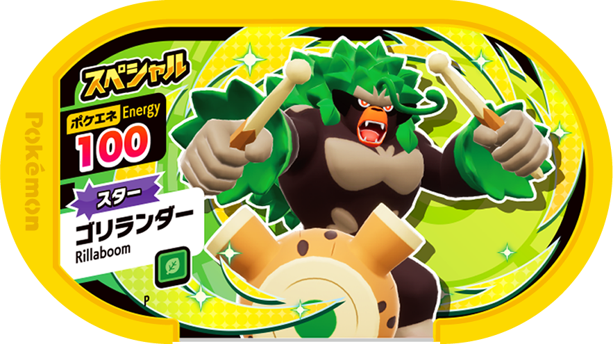 Meza Tag Promo Gorythmic - Star Pokémon Set Pokémon Mezastar recto