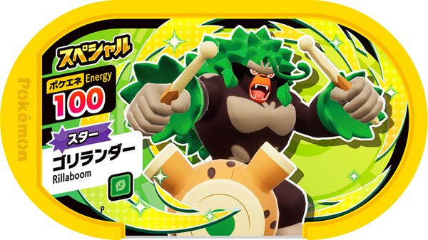 Meza Tag Promo Gorythmic - Star Pokémon Set Pokémon Mezastar recto