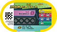 Verso — Mezastar - Jirachi