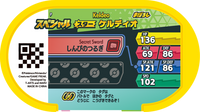 Verso — Mezastar - Keldeo
