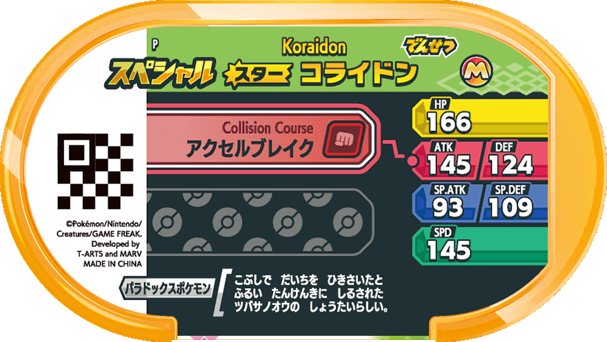 Meza Tag Promo Koraidon - Star Pokémon Set verso