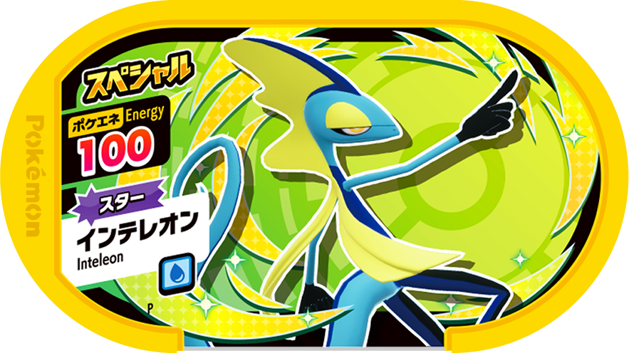 Meza Tag Promo Lézargus - Star Pokémon Set Pokémon Mezastar recto