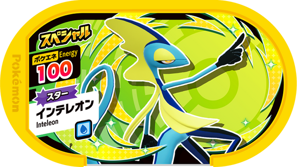 Meza Tag Promo Lézargus - Star Pokémon Set Pokémon Mezastar recto