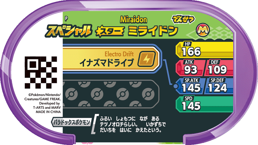 Meza Tag Promo Miraidon - Star Pokémon Set verso