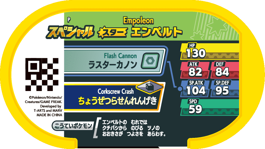 Meza Tag Promo Pingoléon - Star Pokémon Set verso