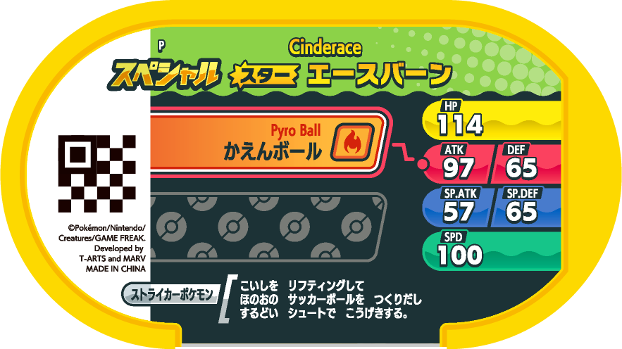 Meza Tag Promo Pyrobut - Star Pokémon Set verso