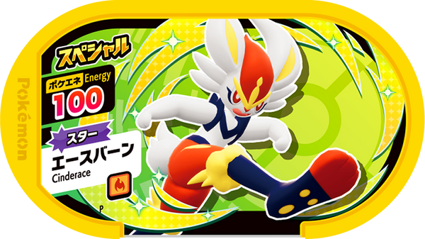 Meza Tag Promo Pyrobut - Star Pokémon Set Pokémon Mezastar recto
