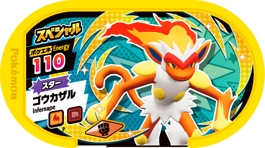 Meza Tag Promo Simiabraz - Star Pokémon Set Pokémon Mezastar recto