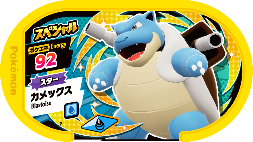Meza Tag Promo Tortank - Star Pokémon Set Pokémon Mezastar recto