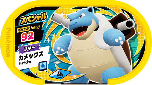 Meza Tag Promo Tortank - Star Pokémon Set Pokémon Mezastar recto