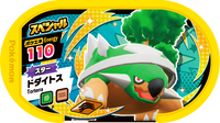 Recto — Mezastar - Torterra