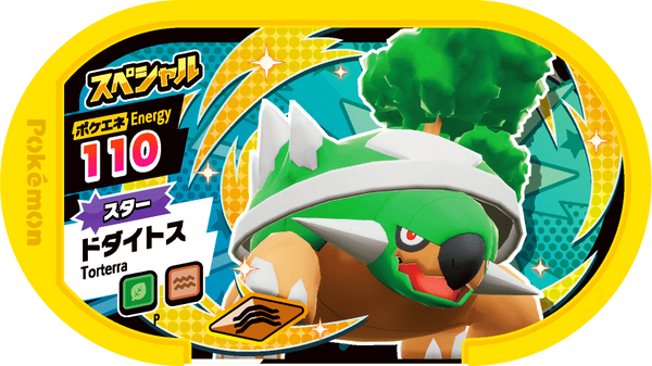 Meza Tag Promo Torterra - Star Pokémon Set Pokémon Mezastar recto
