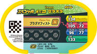 Verso — Mezastar - Zeraora